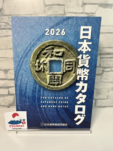 Japanese coin banknote - japanese, &