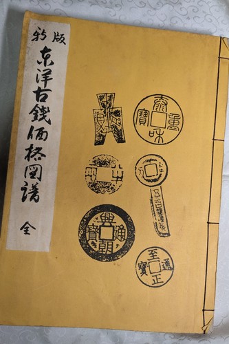JAPAN　Book　"Illustrated