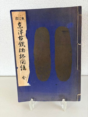 Oriental old coin price - oriental,